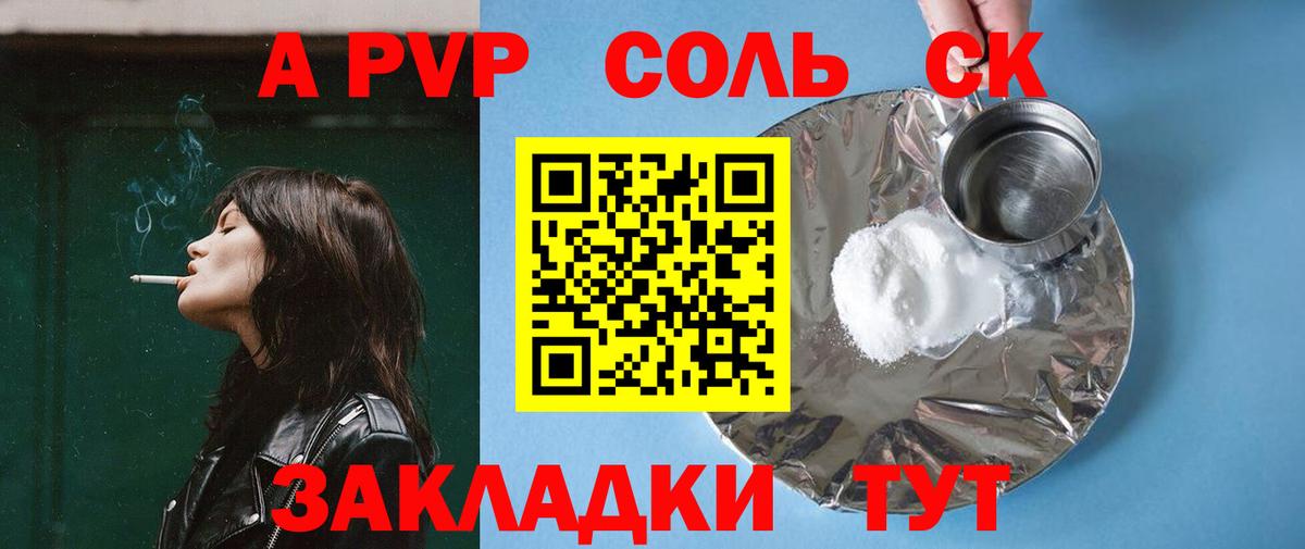 Alpha PVP СК КРИС Гагарин