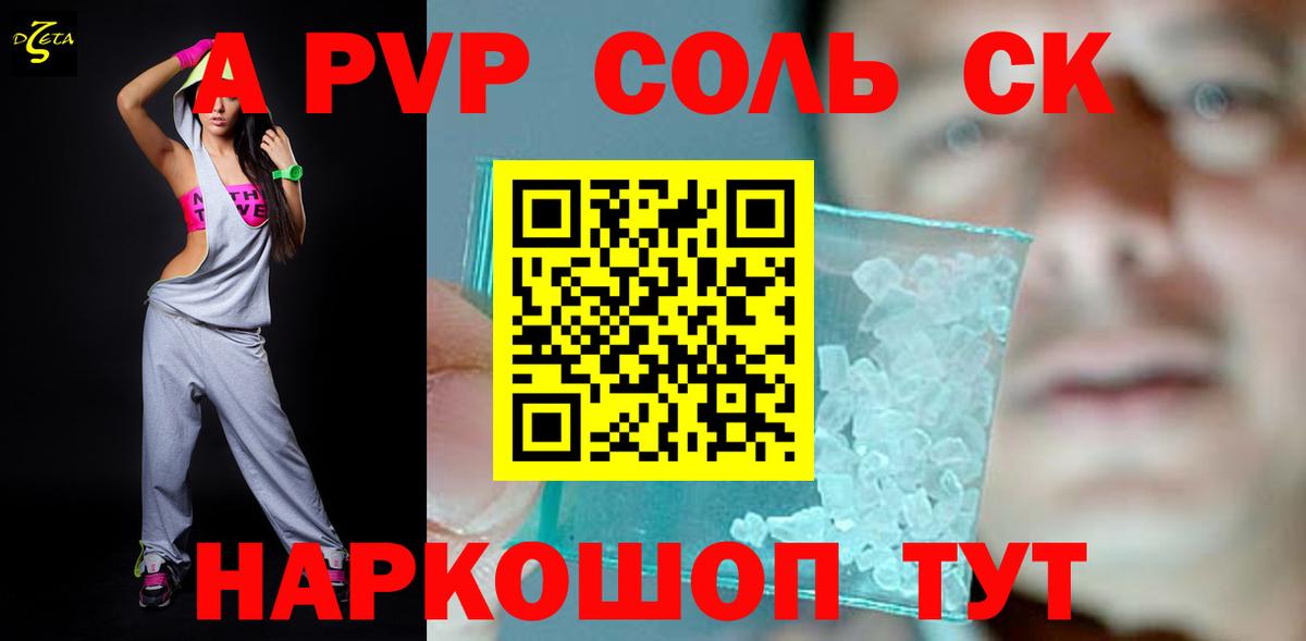 APVP СК КРИС  A PVP  Гагарин  APVP крисы CK  Вход с VPN  Alfa_PVP Crystall 