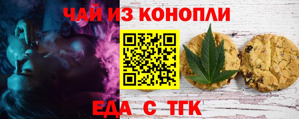 Печенье с ТГК марихуана Гагарин