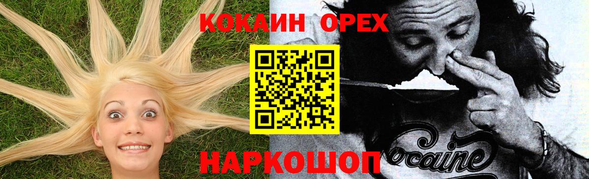 Cocaine Эквадор  Вход с VPN  Гагарин  COCAIN Эквадор 