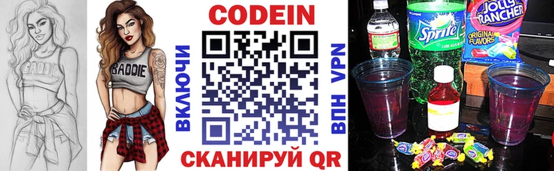 Кодеин Purple Drank  мега зеркало  Гагарин 