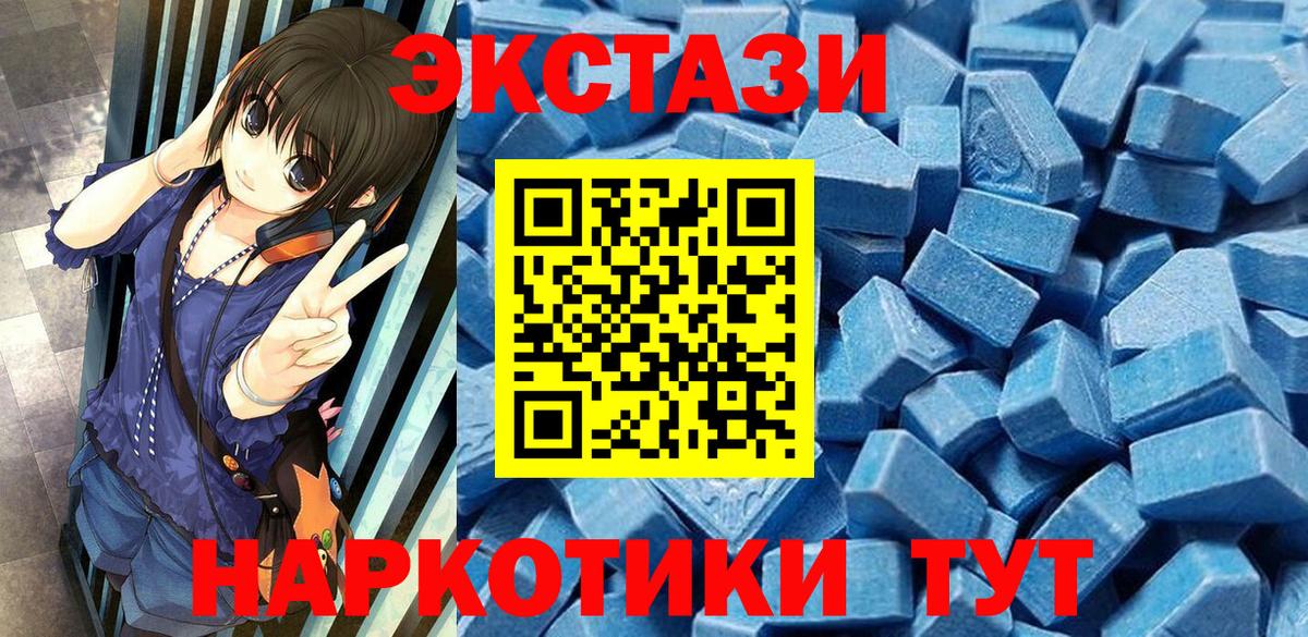 Экстази DUBAI  Ecstasy  Экстази круглые  Гагарин  Вход с VPN 