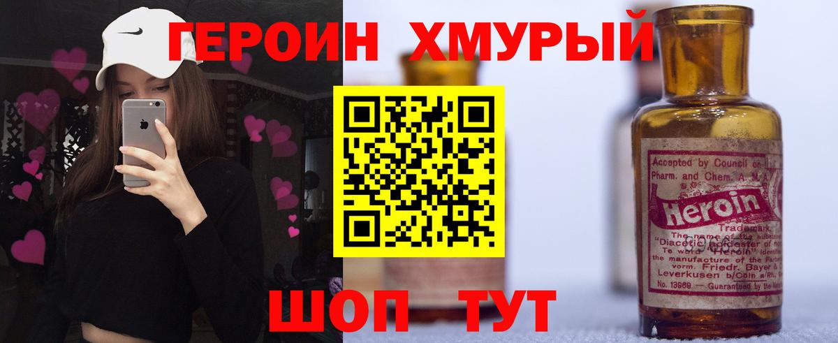 ГЕРОИН Афган  Вход с VPN  Гагарин 