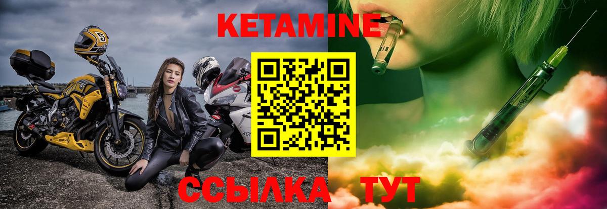Кетамин ketamine  Вход с VPN  Гагарин  Кетамин VHQ 