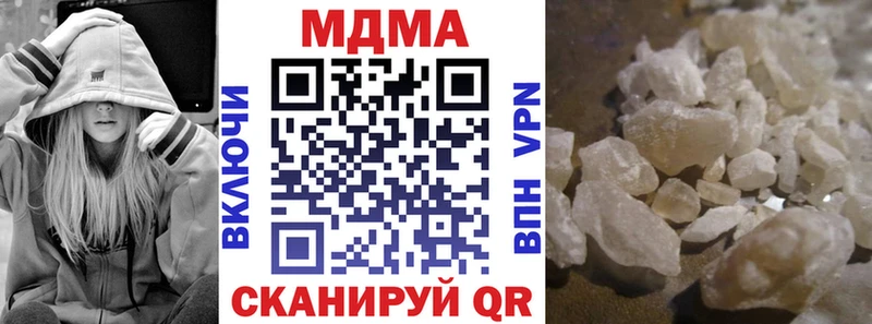 MDMA кристаллы  Гагарин 