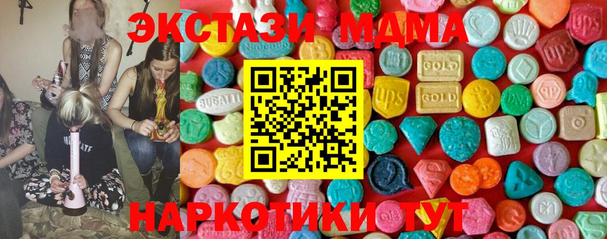 Гагарин  MDMA VHQ  MDMA кристаллы  Вход с VPN 
