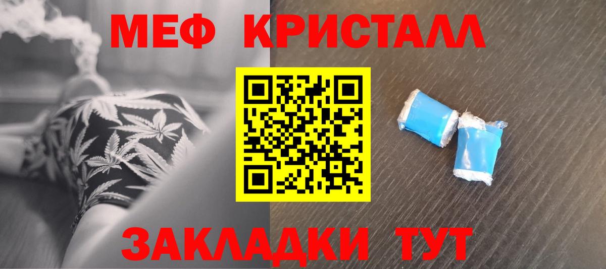 МЕФ мяу мяу  МЕФ 4 MMC  Гагарин  Вход с VPN 