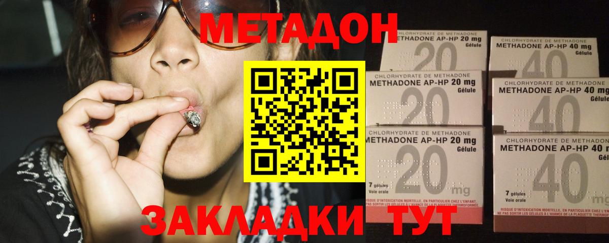 МЕТАДОН VHQ Гагарин