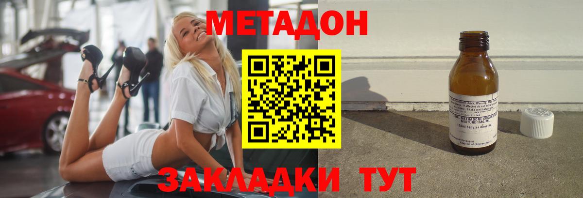 Гагарин  МЕТАДОН methadone  кракен сайт  МЕТАДОН methadone  Вход с VPN 