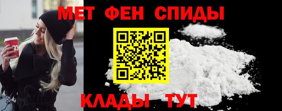 Первитин Methamphetamine Гагарин