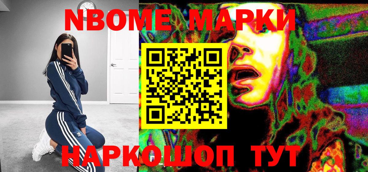 Гагарин  Марки NBOMe 1,5мг  Марки NBOMe 1,5мг  где можно купить наркотик  Вход с VPN 