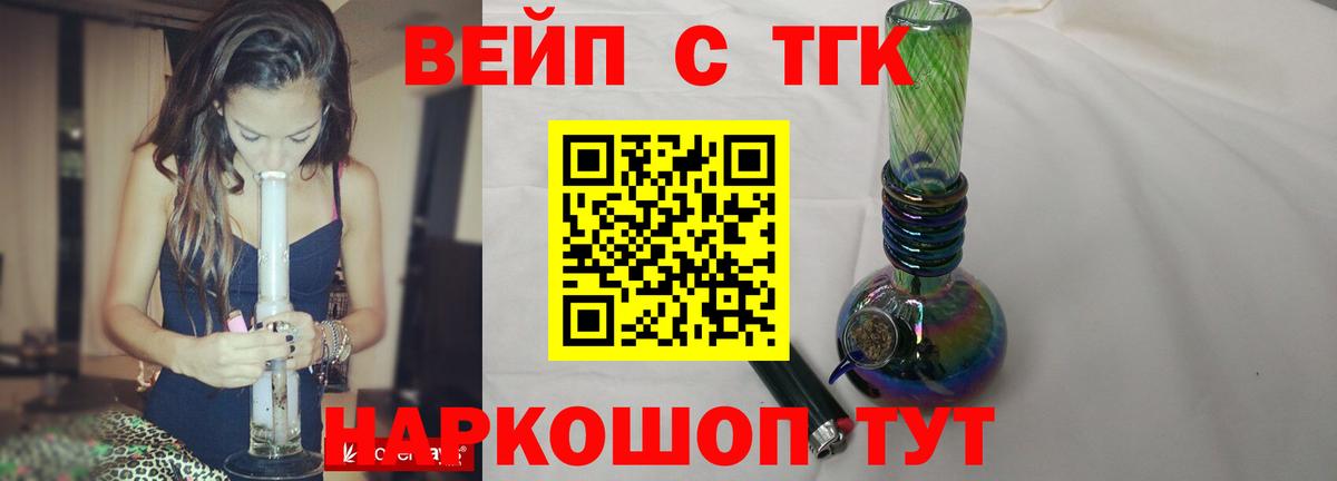 Дистиллят ТГК вейп с тгк Гагарин
