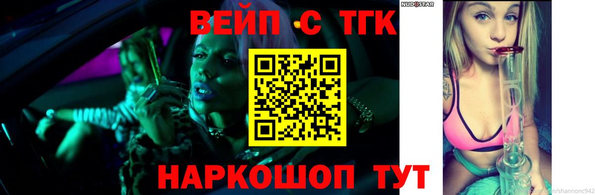 Гагарин  ТГК THC oil  ТГК вейп  Вход с VPN 